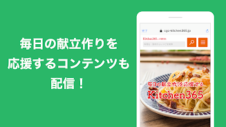 フレッセイアプリ应用截图第1张