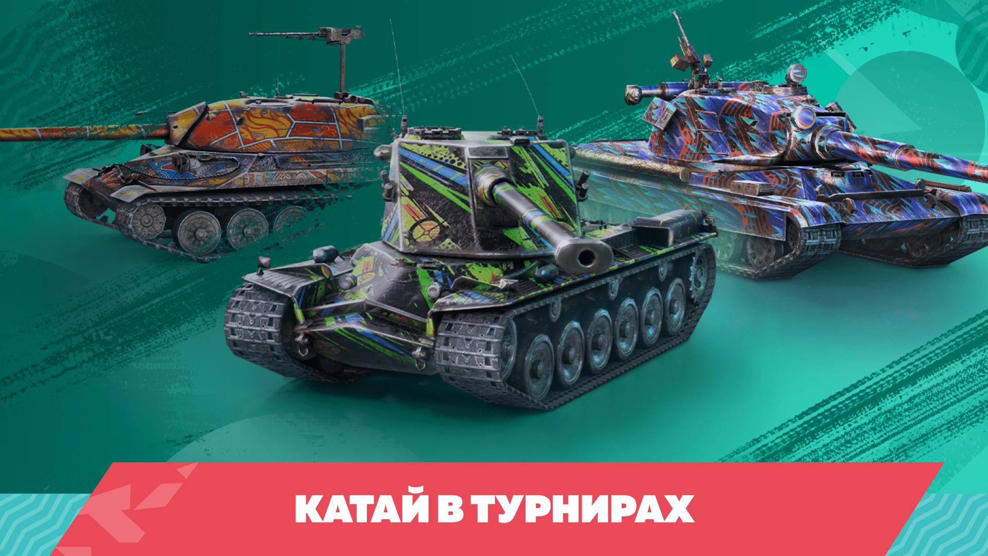 Tanks Blitz Screenshot 3