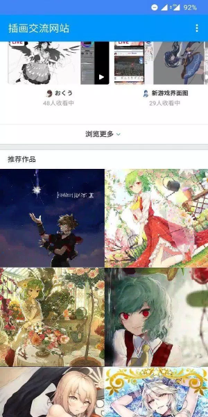 pxvr: Explore Pixiv Freely स्क्रीनशॉट 3