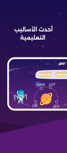 ريان وبيان應用截圖第3張