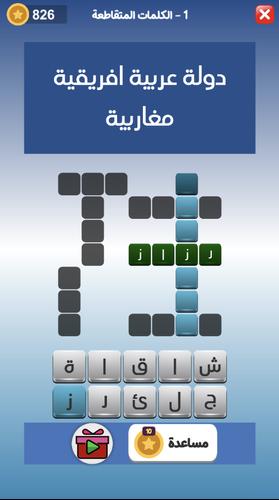 كراش الكلمات المتقاطعه Captura de tela 3