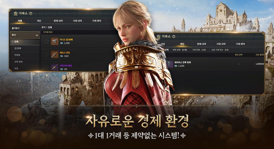 로드나인 Screenshot 4