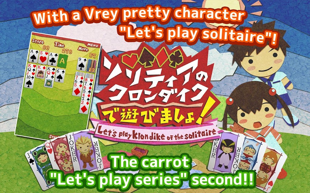 Let’s Play Klondike Solitaire應用截圖第1張