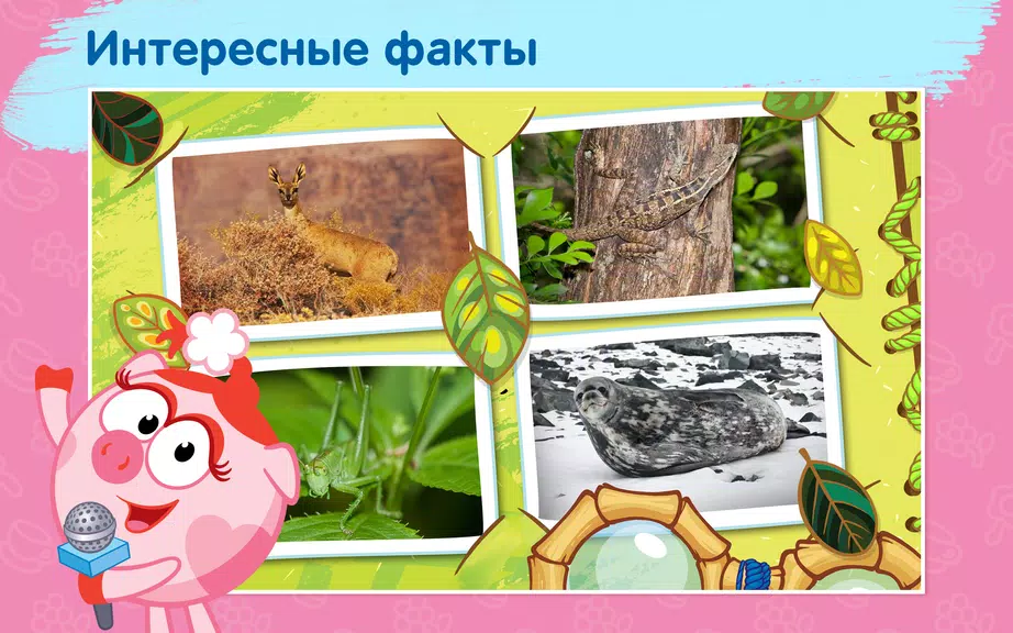 Смешарики - развивающий комикс應用截圖第3張