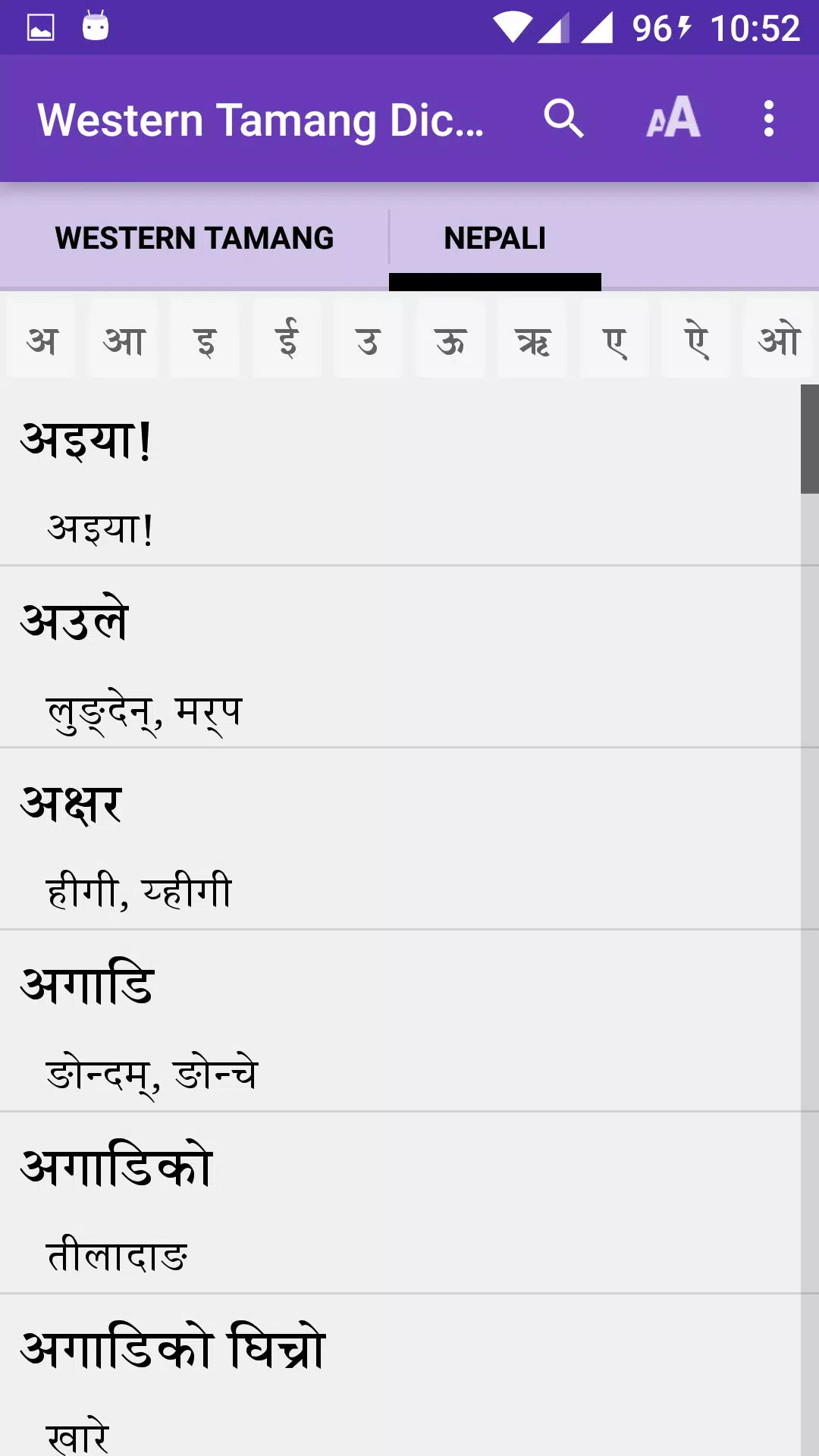 Western Tamang Dictionary Capture d’écran 2
