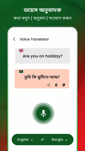 Bangla Voice Typing Keyboard應用截圖第3張
