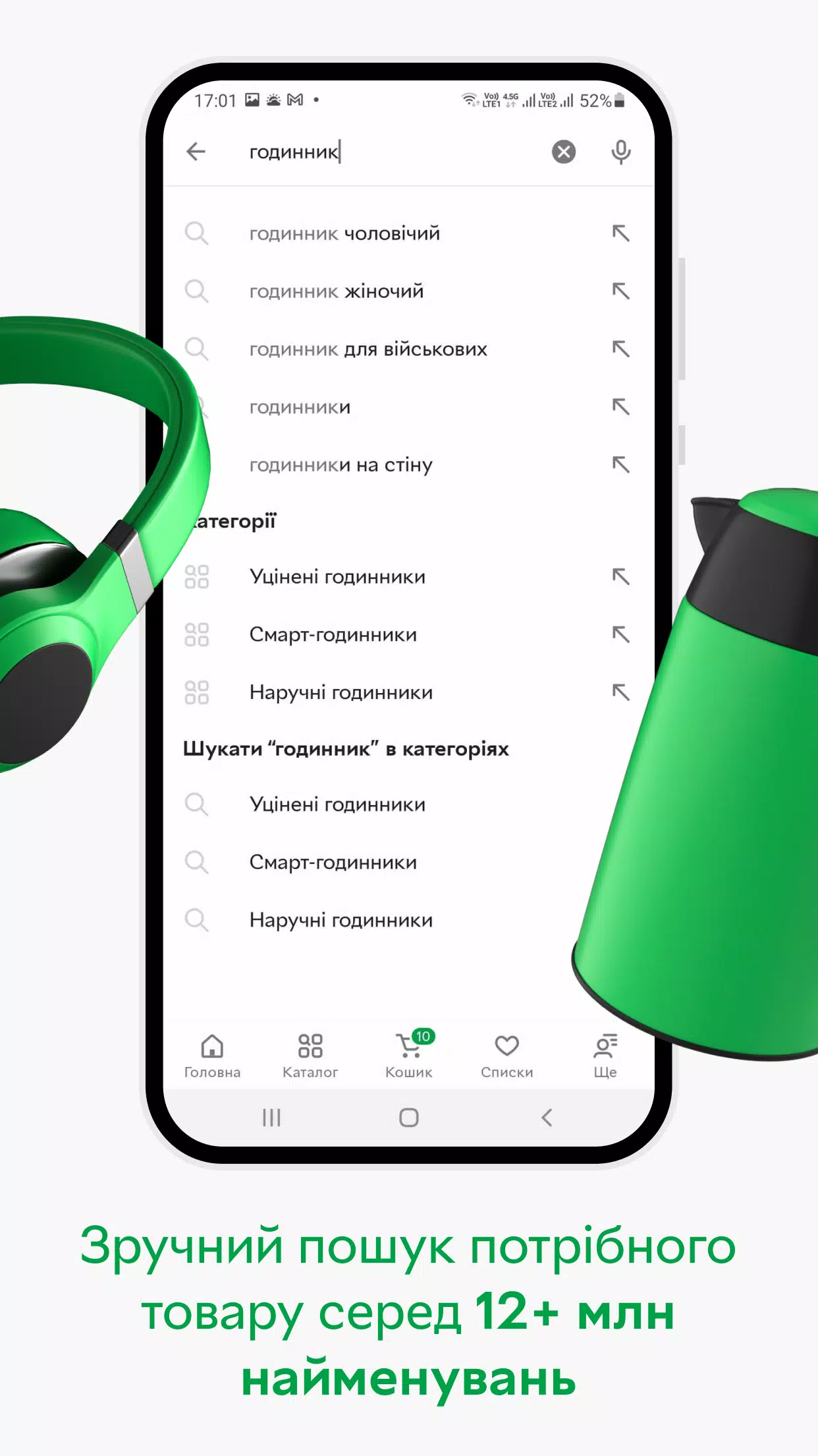 ROZETKA — інтернет-магазин應用截圖第3張
