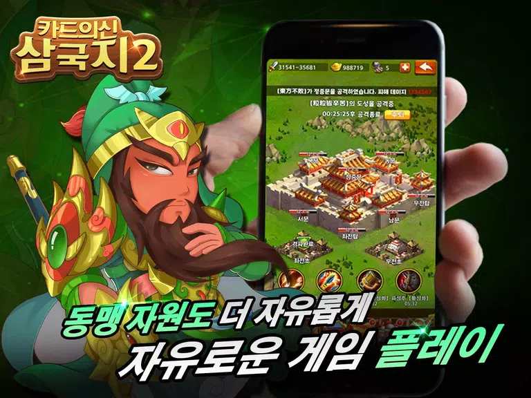 New Kingdoms of Cards 2應用截圖第4張