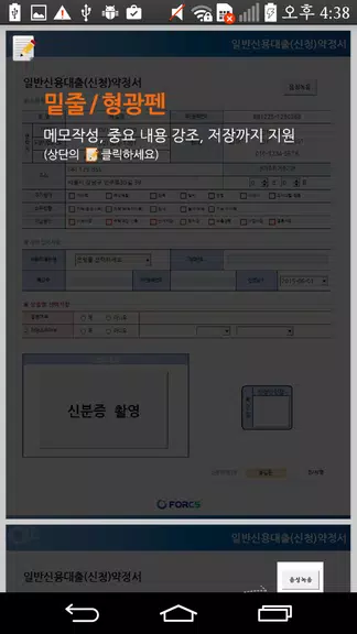 OZ Mobile應用截圖第3張