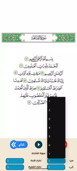 تحفيظ القرآن للحصري بدون نت应用截图第4张