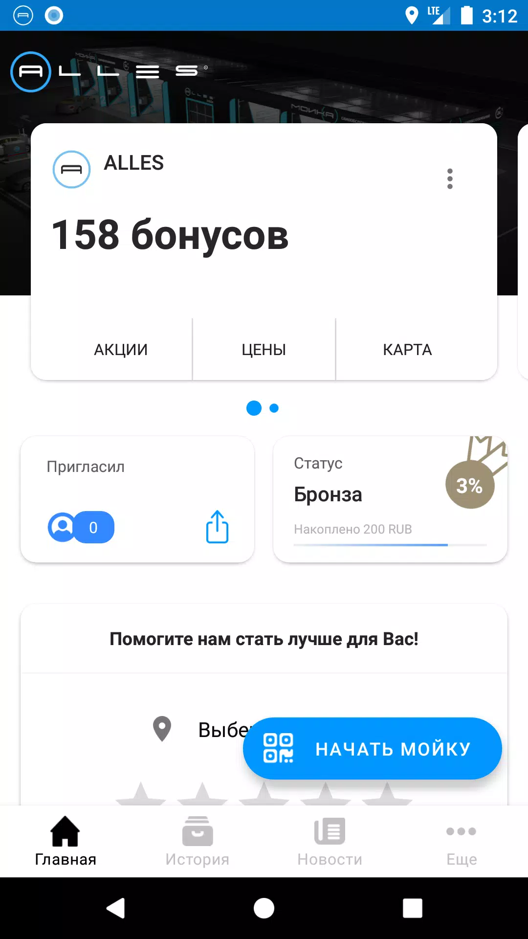ALLES Bonus應用截圖第2張