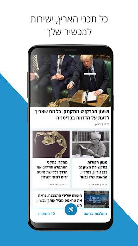 הארץ - Haaretz應用截圖第1張