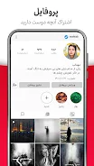 ویسگون شبکه اجتماعی عکس و فیلم應用截圖第2張