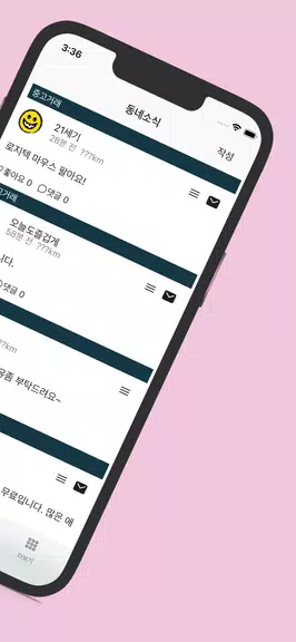 스윗톡 Captura de tela 2
