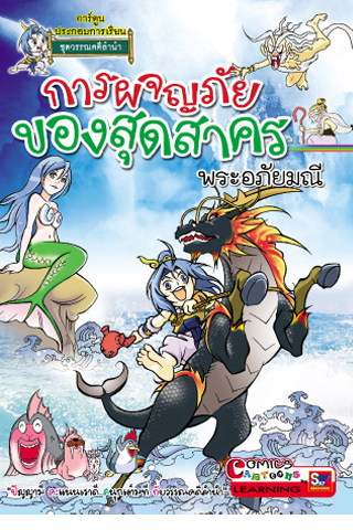Sut Adventure Comics 1應用截圖第1張