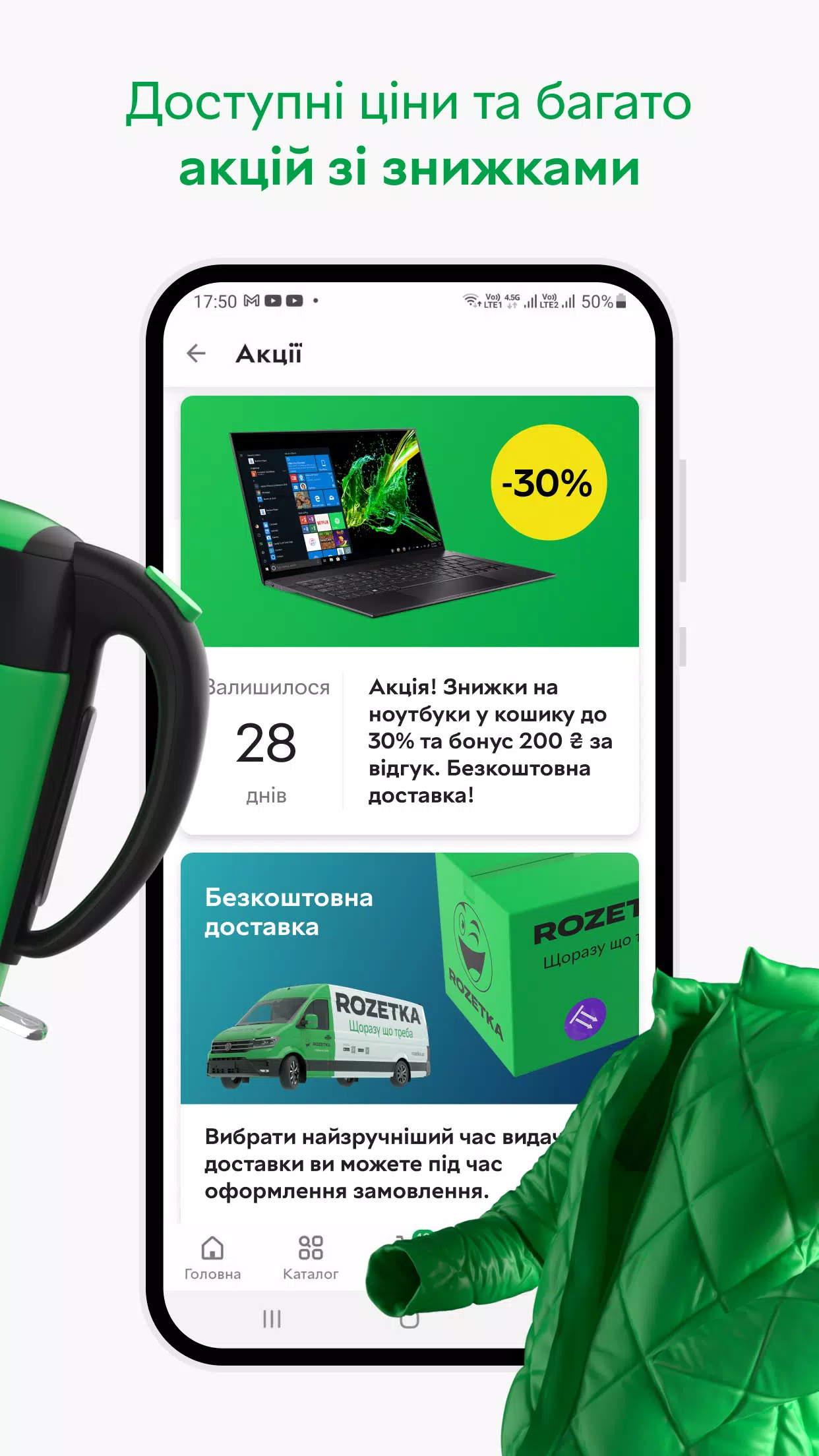 ROZETKA — інтернет-магазин應用截圖第4張