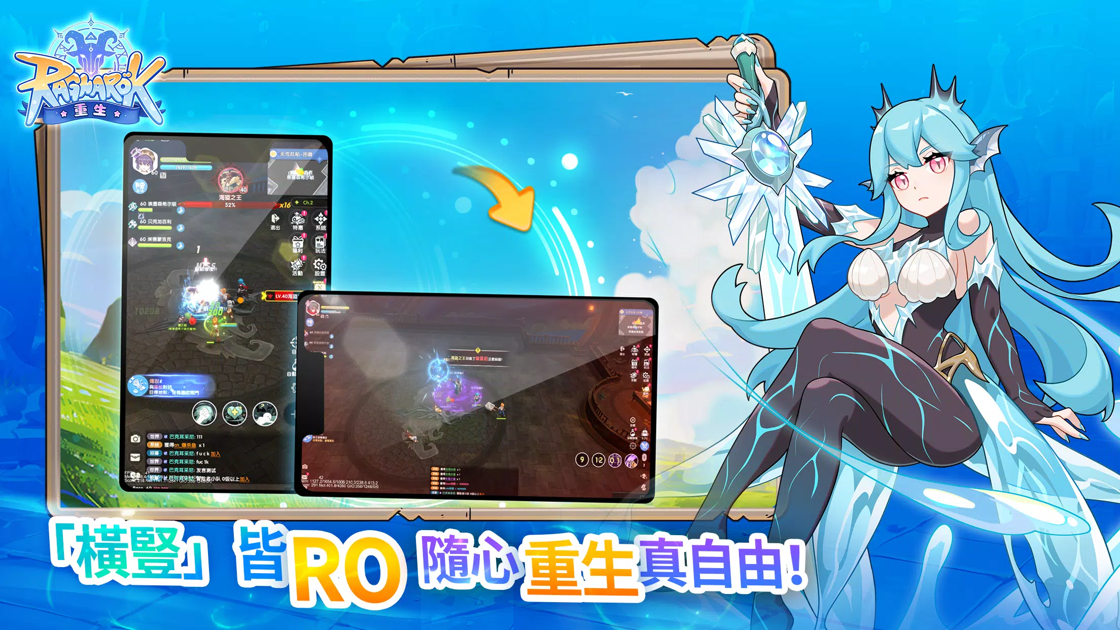 RO仙境傳說：重生应用截图第4张