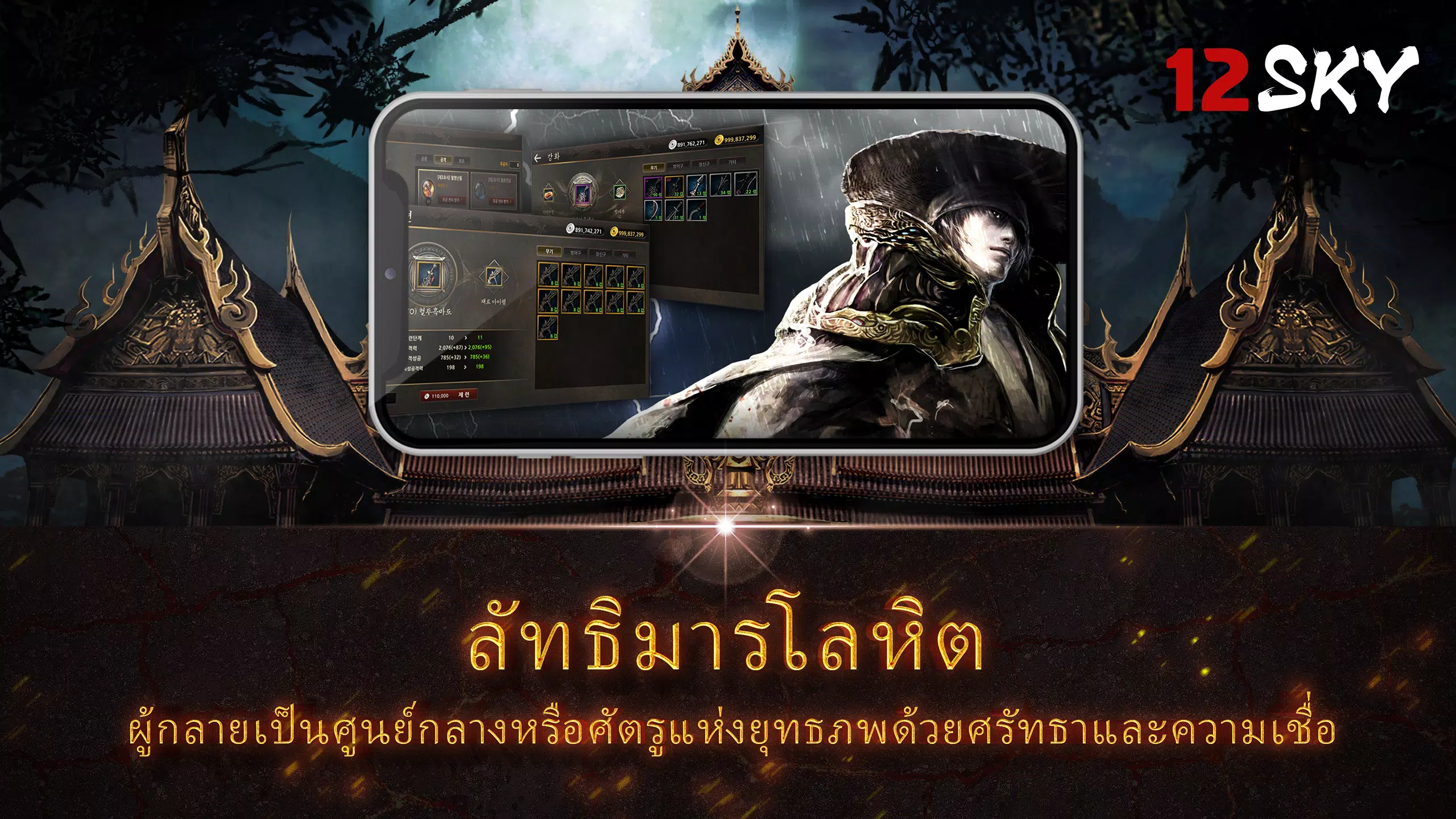12SKY應用截圖第4張
