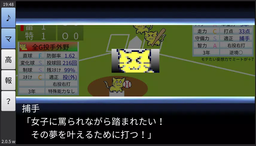 Koshien Baseball應用截圖第2張