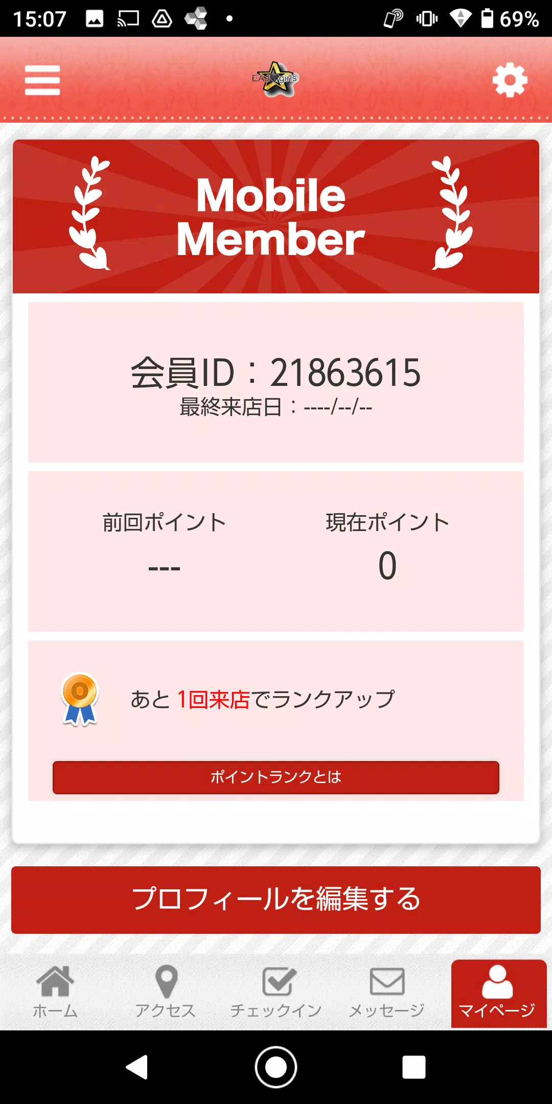 EAJgirls 公式アプリ应用截图第3张