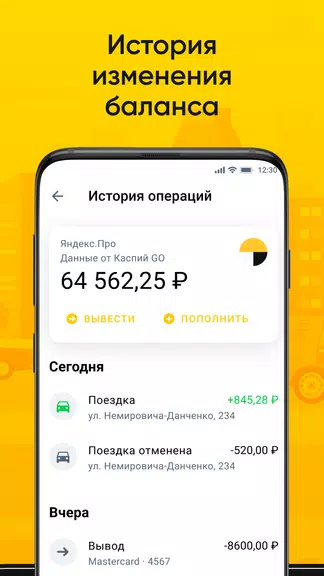 Таксопарк Каспий スクリーンショット 3