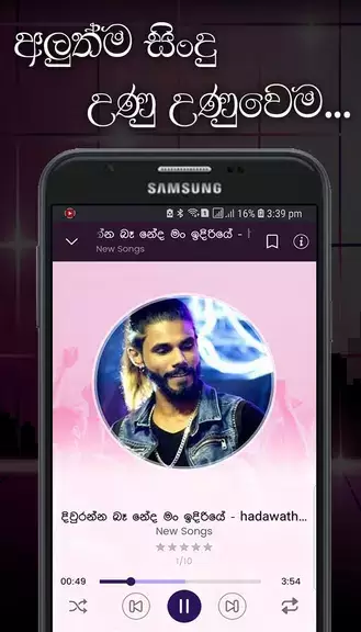 Lassana Sindu - Sinhala Music應用截圖第4張