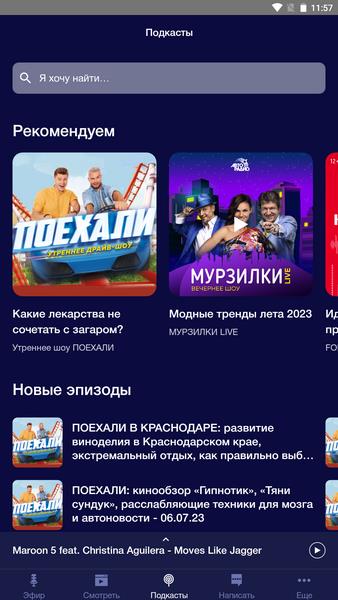 Авторадио Screenshot 3