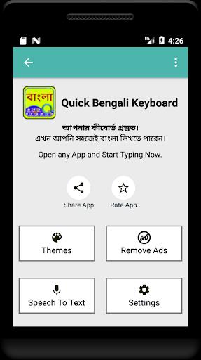 Quick Bengali Keyboard Emoji & スクリーンショット 2