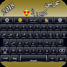 Arabic Keyboard-KeyboardArabic