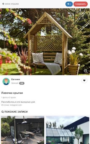 Фазенда Screenshot 1