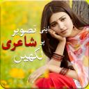 Urdu Poetry Photo Editor Urdu