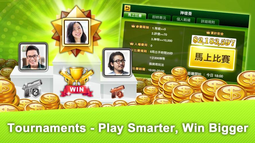 十三支 神來也13支(13Poker,Thirteen, C應用截圖第4張