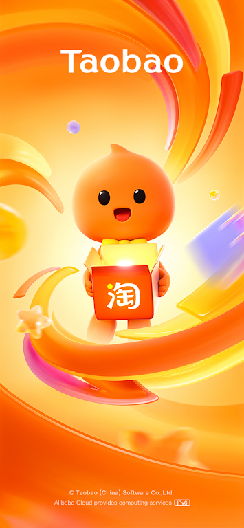 淘宝應用截圖第1張