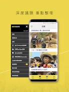 EBCNews應用截圖第1張