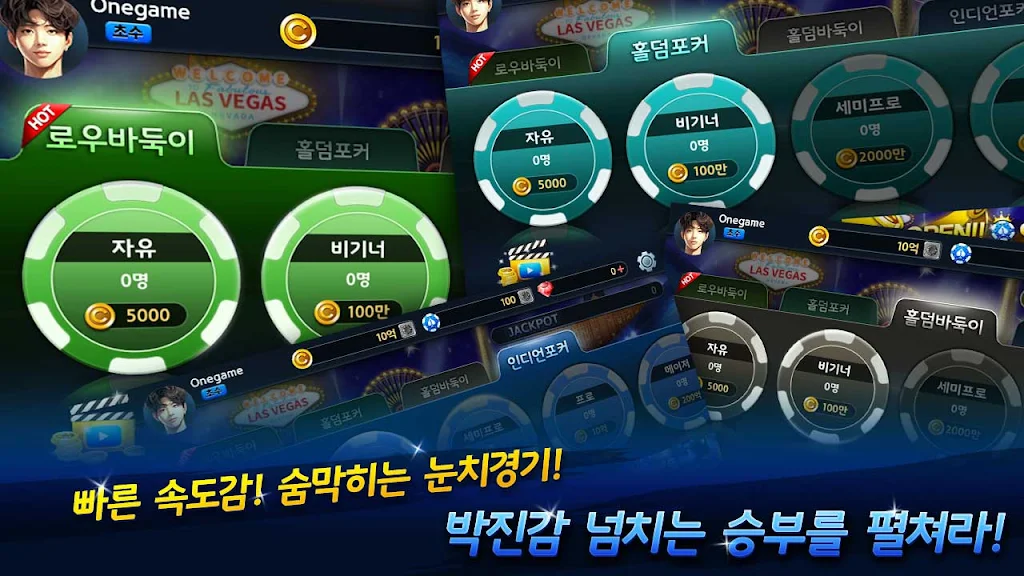 OneGame Poker : casino world Capture d’écran 2