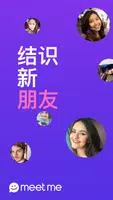 MeetMe: Chat & Meet New People Screenshot 1