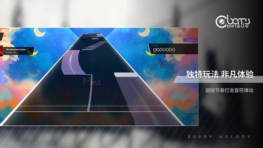 Berry Melody應用截圖第2張