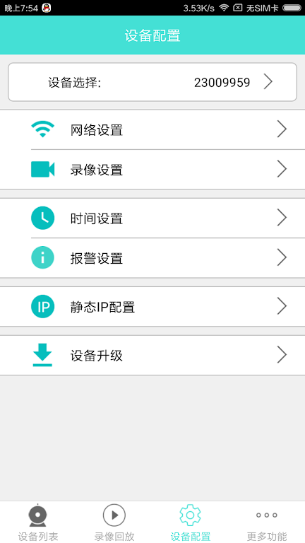 Merkury Smart Camera應用截圖第4張