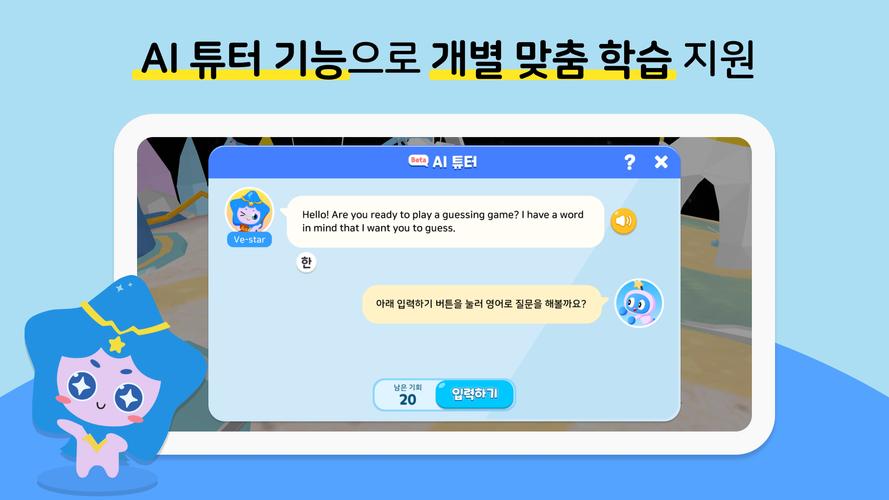 알공 English Planet应用截图第2张
