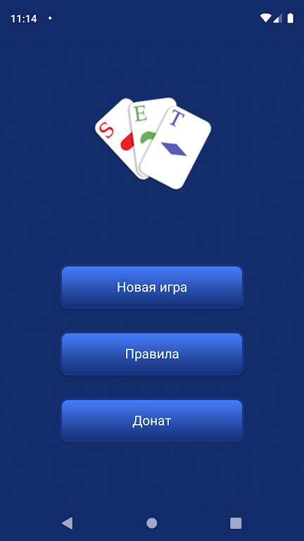 SET Игра應用截圖第1張
