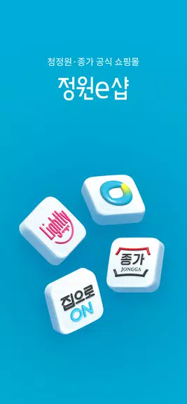 정원e샵-청정원, 종가 대상 공식 온라인몰 Capture d’écran 1