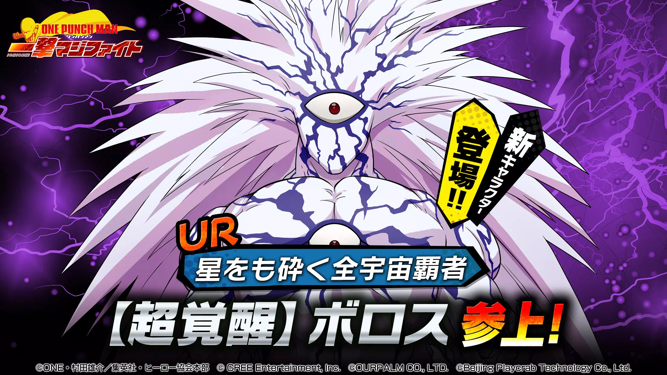 ONE PUNCH MAN 一撃マジファイト：対戦格闘ゲーム应用截图第1张
