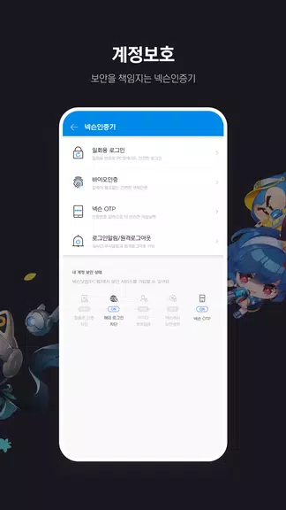 넥슨플레이 – 넥슨 게이머의 필수 앱應用截圖第2張