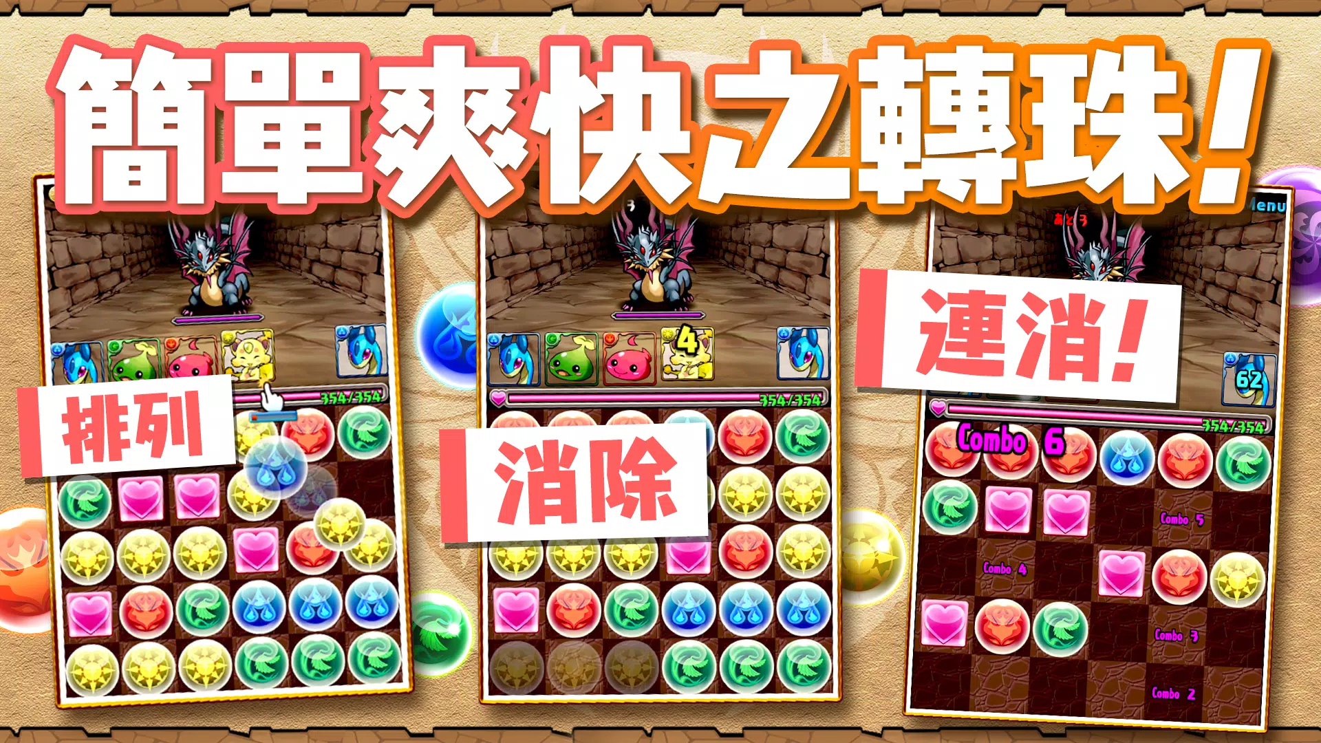 Puzzle & Dragons(龍族拼圖) स्क्रीनशॉट 2
