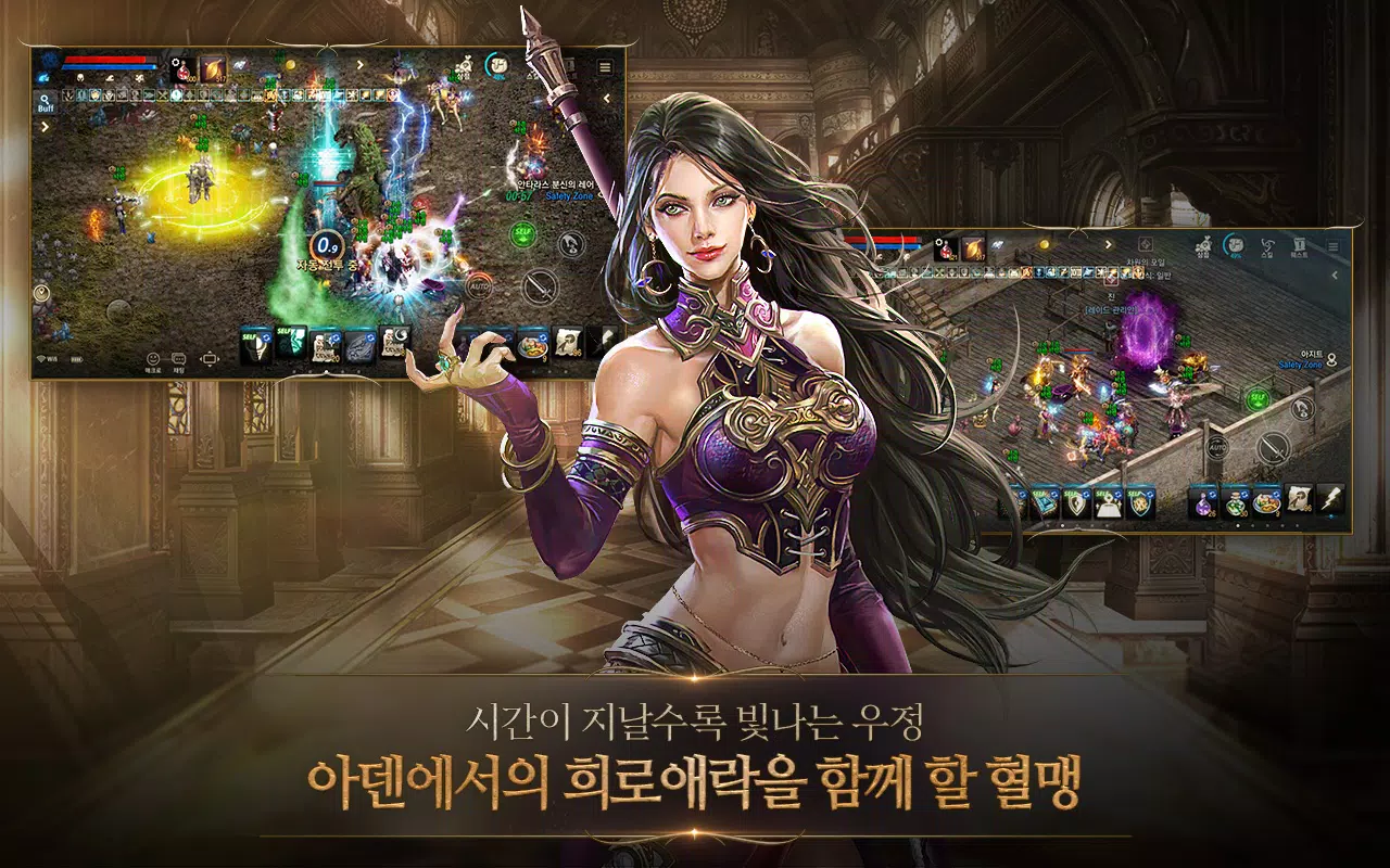 리니지M(12)應用截圖第4張