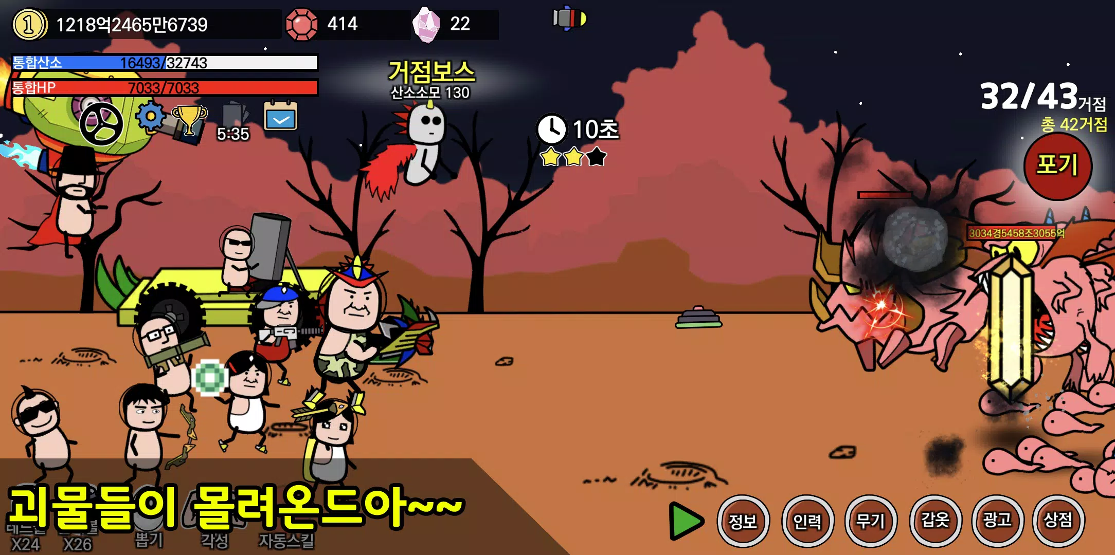 왼팔키우기 Screenshot 4
