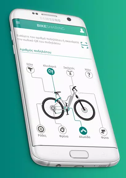 Bike Sharing Скриншот 4