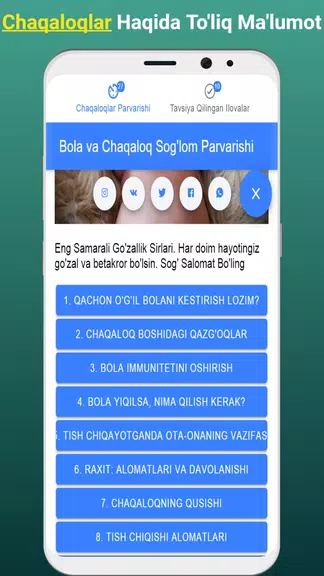 Chaqaloqlar Sog’lom Parvarishi应用截图第4张