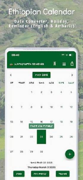 埃塞俄比亞日曆應用截圖第1張