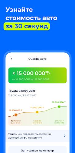 Aster.kz: купить, продать авто Screenshot 3